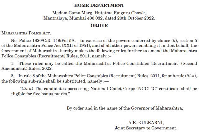 MAHA Police Constable Syllabus 2022
