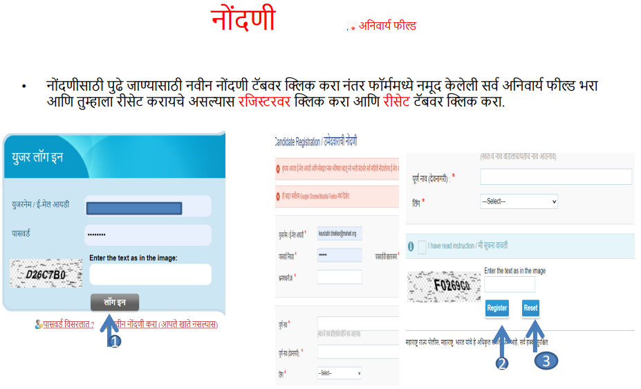 How to Apply Police Bharti 2022