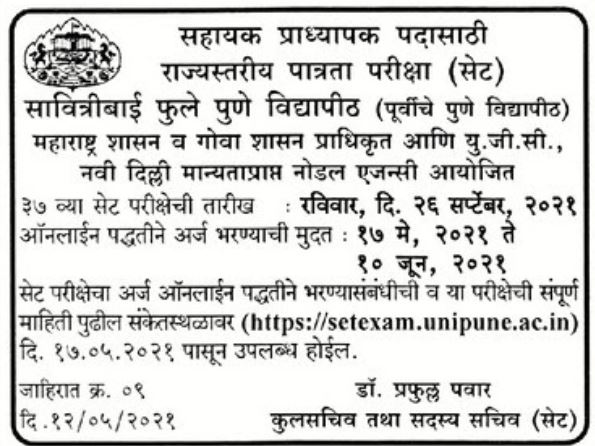 Pune University SET Exam 2021